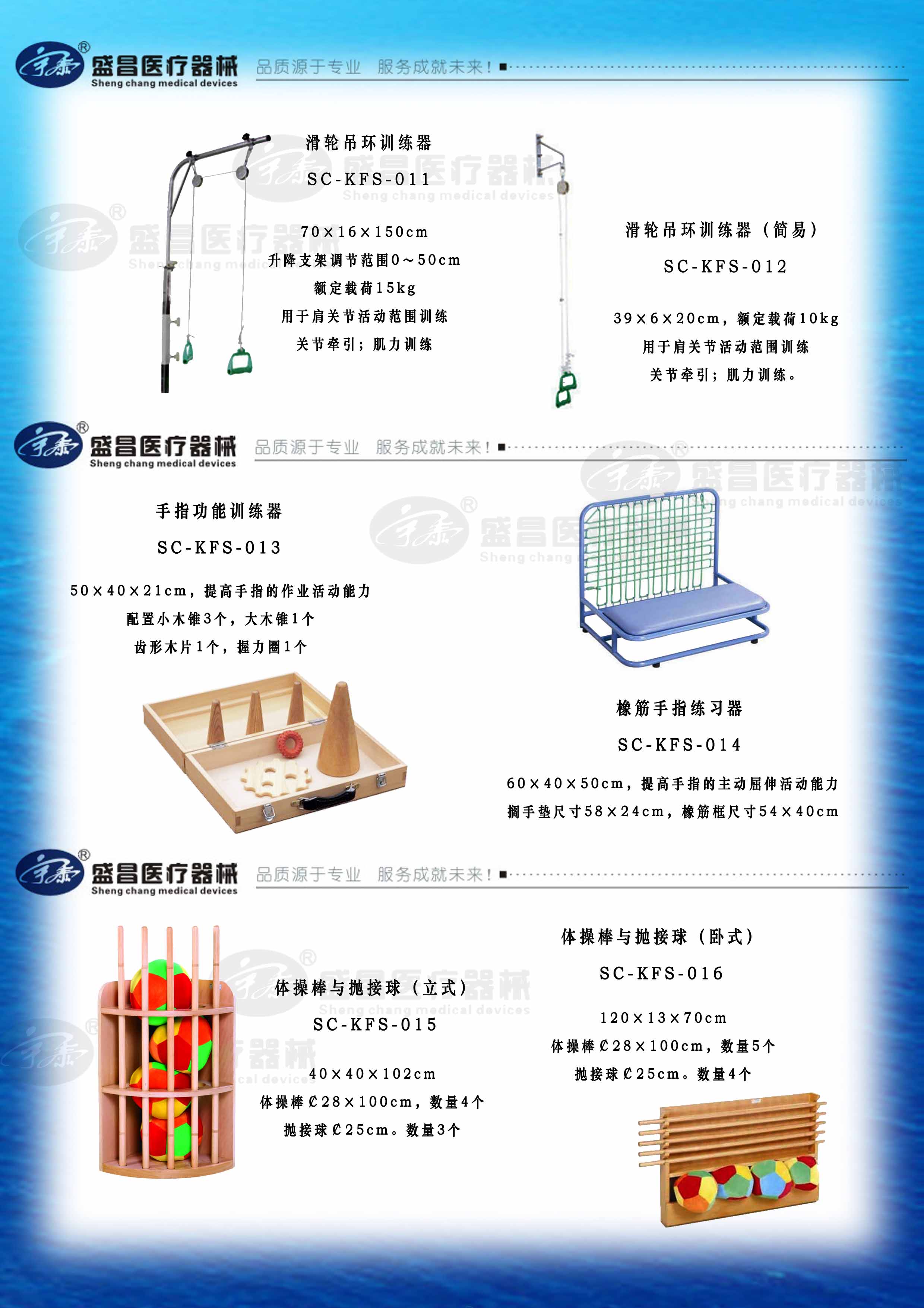 滑輪吊環(huán)訓(xùn)練器；手指功能訓(xùn)練器；橡筋手指練習(xí)器；體操棒與拋接球