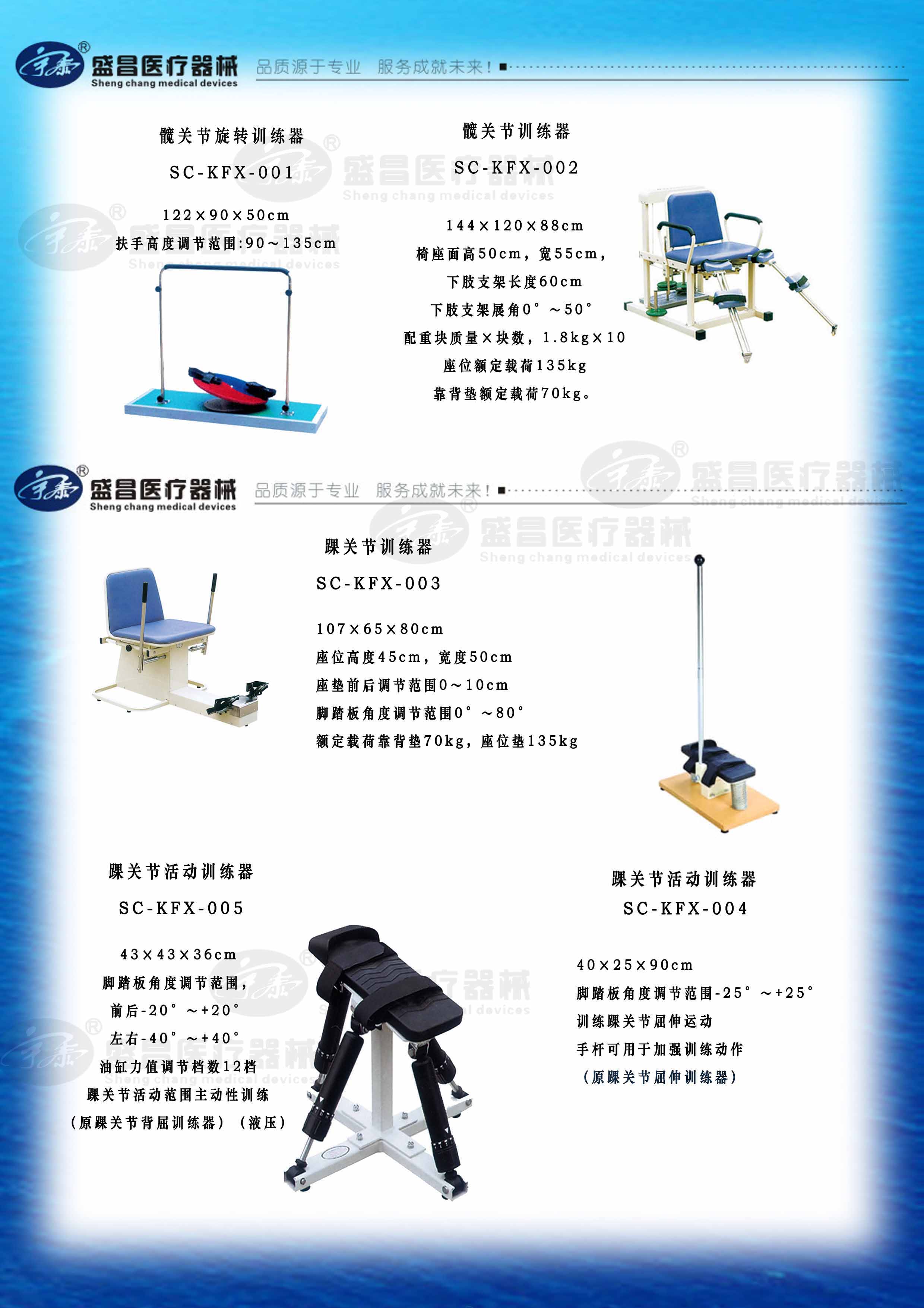 踝關(guān)節(jié)訓練器；踝關(guān)節(jié)活動訓練器