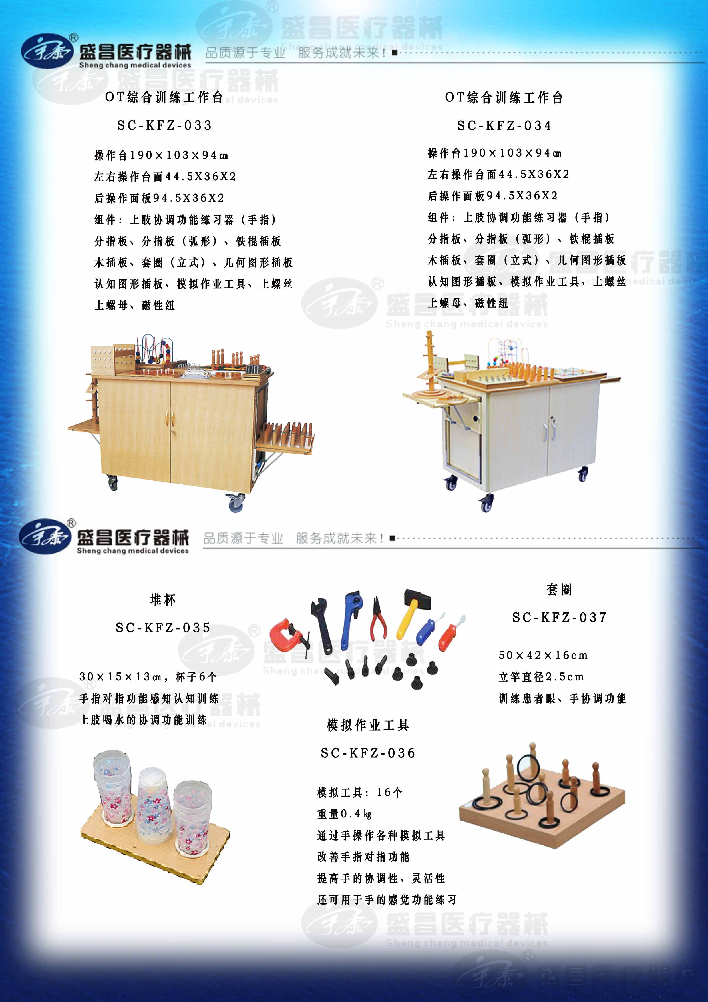 OT綜合訓練工作臺；堆杯；模擬作業(yè)工具；套圈