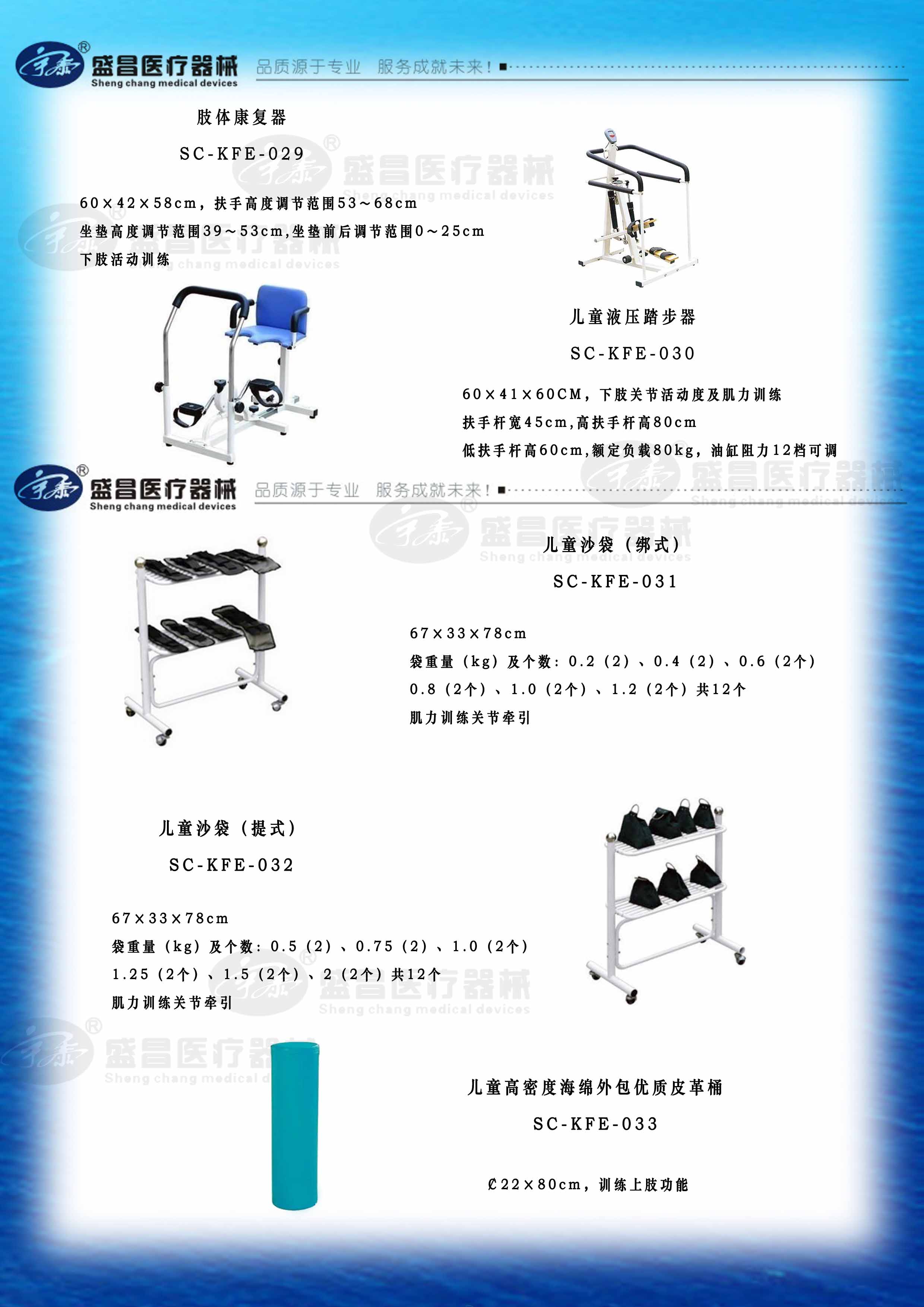 肢體康復(fù)器；兒童液壓踏步器