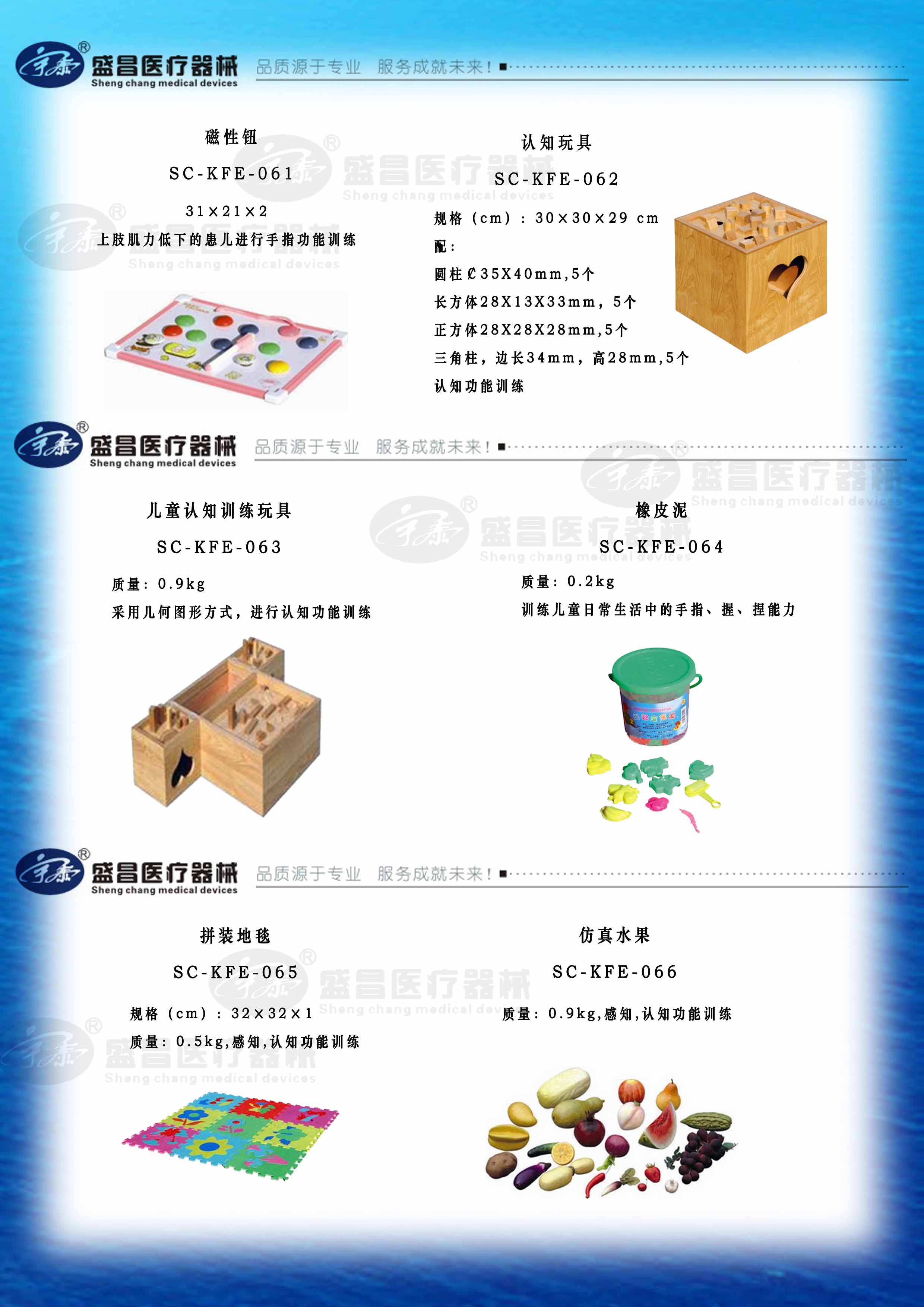 磁性紐；認知玩具；兒童認知訓(xùn)練玩具